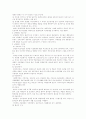 낮병원에 대해서 6페이지