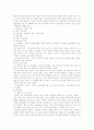 낮병원에 대해서 9페이지