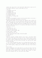낮병원에 대해서 12페이지
