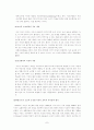 [생활과학과(의류패션)] 학습이론 중 고전적 조건화와 조작적 조건화에 대한 비교 논의 7페이지