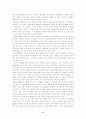 [생활과학과(의류패션)] 학습이론 중 고전적 조건화와 조작적 조건화에 대한 비교 논의 8페이지