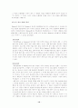 [생활과학과(의류패션)] 학습이론 중 고전적 조건화와 조작적 조건화에 대한 비교 논의 10페이지