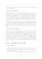 [생활과학과(의류패션)] 학습이론 중 고전적 조건화와 조작적 조건화에 대한 비교 논의 11페이지