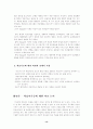 [생활과학과(의류패션)] 학습이론 중 고전적 조건화와 조작적 조건화에 대한 비교 논의 14페이지