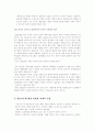 학습이론 중 고전적 조건화와 조작적 조건화에 대한 비교 논의 10페이지