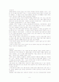 (교육고전의 이해)플라톤의 국가론에 대한 서평 6페이지