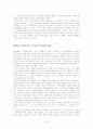 (교육고전의 이해)플라톤의 국가론에 대한 서평 8페이지