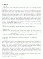 [광고론]참이슬 처음처럼 광고분석  2페이지