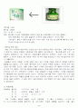 [광고론]참이슬 처음처럼 광고분석  5페이지