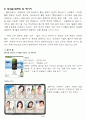 [광고론]참이슬 처음처럼 광고분석  9페이지