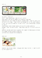 [광고론]참이슬 처음처럼 광고분석  11페이지