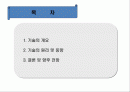 수소 저장기술 및 활용 2페이지