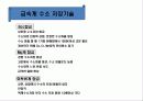 수소 저장기술 및 활용 20페이지
