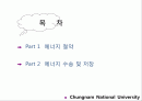 에너지의 효율적 이용 2페이지