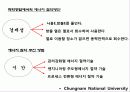 에너지의 효율적 이용 4페이지