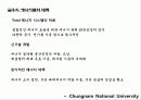에너지의 효율적 이용 9페이지