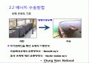 에너지의 효율적 이용 12페이지