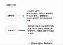 에너지의 효율적 이용 14페이지