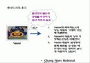 에너지의 효율적 이용 17페이지