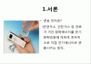 연료 전지(Fuel Cell) 2페이지