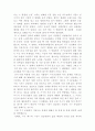 영화 불편한 진실 감상문/비평문 2페이지