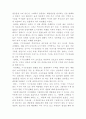 영화 불편한 진실 감상문/비평문 3페이지