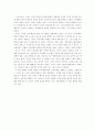 를 읽고 2페이지