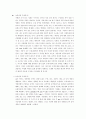 농약은 무엇인가 1페이지