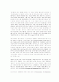 농약은 무엇인가 2페이지