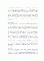 농약은 무엇인가 9페이지