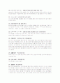 일본썰기.칼잡는법.기본썰기 4페이지
