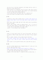 페플라우이론중요내용+도식화 5페이지