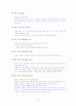 페플라우이론중요내용+도식화 8페이지