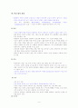 페플라우이론중요내용+도식화 9페이지
