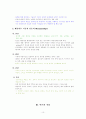 페플라우이론중요내용+도식화 10페이지
