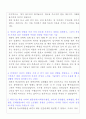 경찰공무원 자기소개서 2페이지
