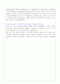 경찰공무원 자기소개서 3페이지