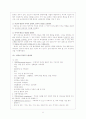 신체검진기술 6페이지