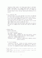정책학의 기초개념(개념,특성,속성) 4페이지