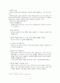 정책학의 기초개념(개념,특성,속성) 6페이지