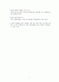 정책학의 기초개념(개념,특성,속성) 7페이지