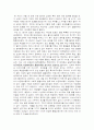 창가의토토-교육심리학 1페이지