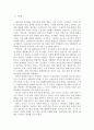 외국인 근로자의 고용 실태와 외국인 근로자의 고용이 우리 사회에 미치는영향(긍정, 부정)과 바람직한 외국인 근로자 고용 정책 2페이지