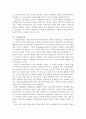 외국인 근로자의 고용 실태와 외국인 근로자의 고용이 우리 사회에 미치는영향(긍정, 부정)과 바람직한 외국인 근로자 고용 정책 5페이지