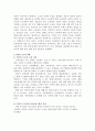 외국인 근로자의 고용 실태와 외국인 근로자의 고용이 우리 사회에 미치는영향(긍정, 부정)과 바람직한 외국인 근로자 고용 정책 6페이지