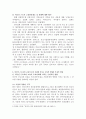 외국인 근로자의 고용 실태와 외국인 근로자의 고용이 우리 사회에 미치는영향(긍정, 부정)과 바람직한 외국인 근로자 고용 정책 10페이지