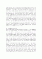 외국인 근로자의 고용 실태와 외국인 근로자의 고용이 우리 사회에 미치는영향(긍정, 부정)과 바람직한 외국인 근로자 고용 정책 11페이지