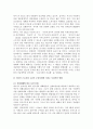 외국인 근로자의 고용 실태와 외국인 근로자의 고용이 우리 사회에 미치는영향(긍정, 부정)과 바람직한 외국인 근로자 고용 정책 13페이지