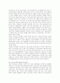외국인 근로자의 고용 실태와 외국인 근로자의 고용이 우리 사회에 미치는영향(긍정, 부정)과 바람직한 외국인 근로자 고용 정책 14페이지