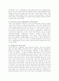 외국인 근로자의 고용 실태와 외국인 근로자의 고용이 우리 사회에 미치는영향(긍정, 부정)과 바람직한 외국인 근로자 고용 정책 18페이지